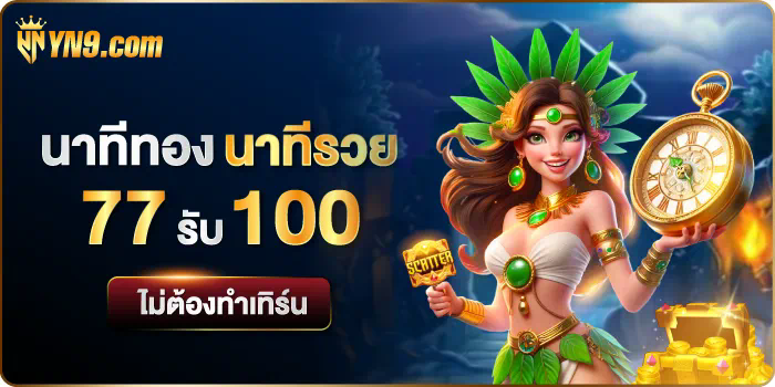 สุดยอดวิธีรับ VIP 9 ในเกมสล็อตออนไลน์