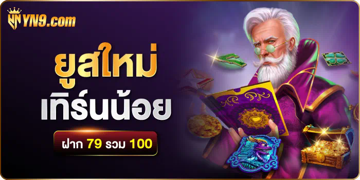 666rich pg เกมสล็อตออนไลน์ เล่นง่าย ได้เงินจริง